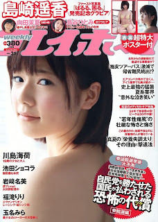 Shimazaki Haruka 島崎遥香 Weekly Playboy No 31 cover