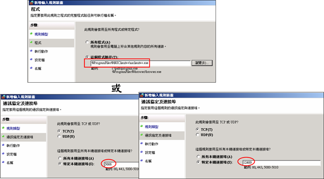 nsclient firewall