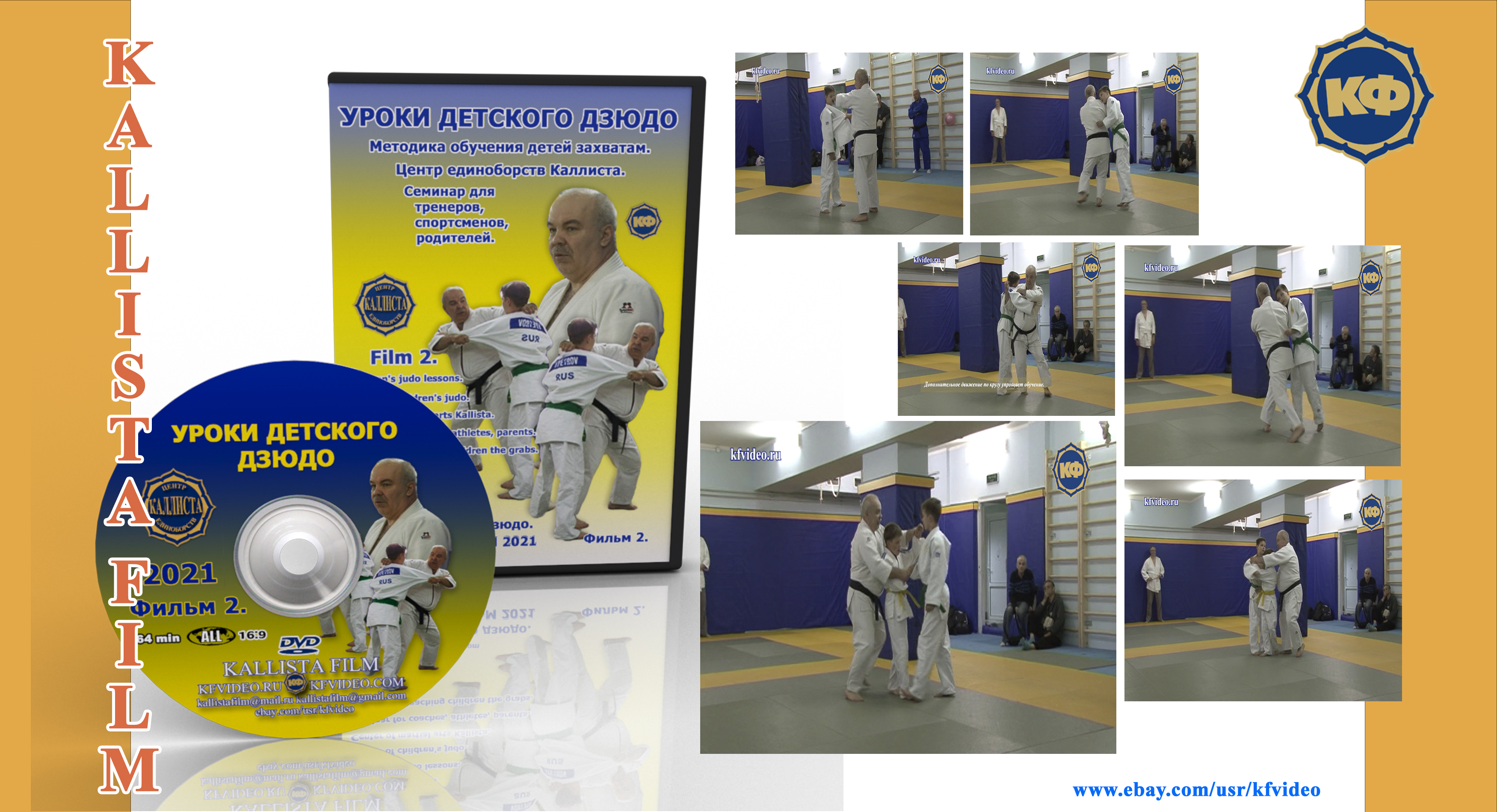 Private Judo Lesson игра. Учимся дзюдо с Владимиром Путиным книга купить. Private Judo Lesson game. Private Judo Lesson game download.