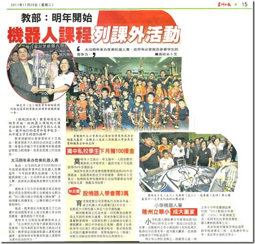 20111129-sinchew