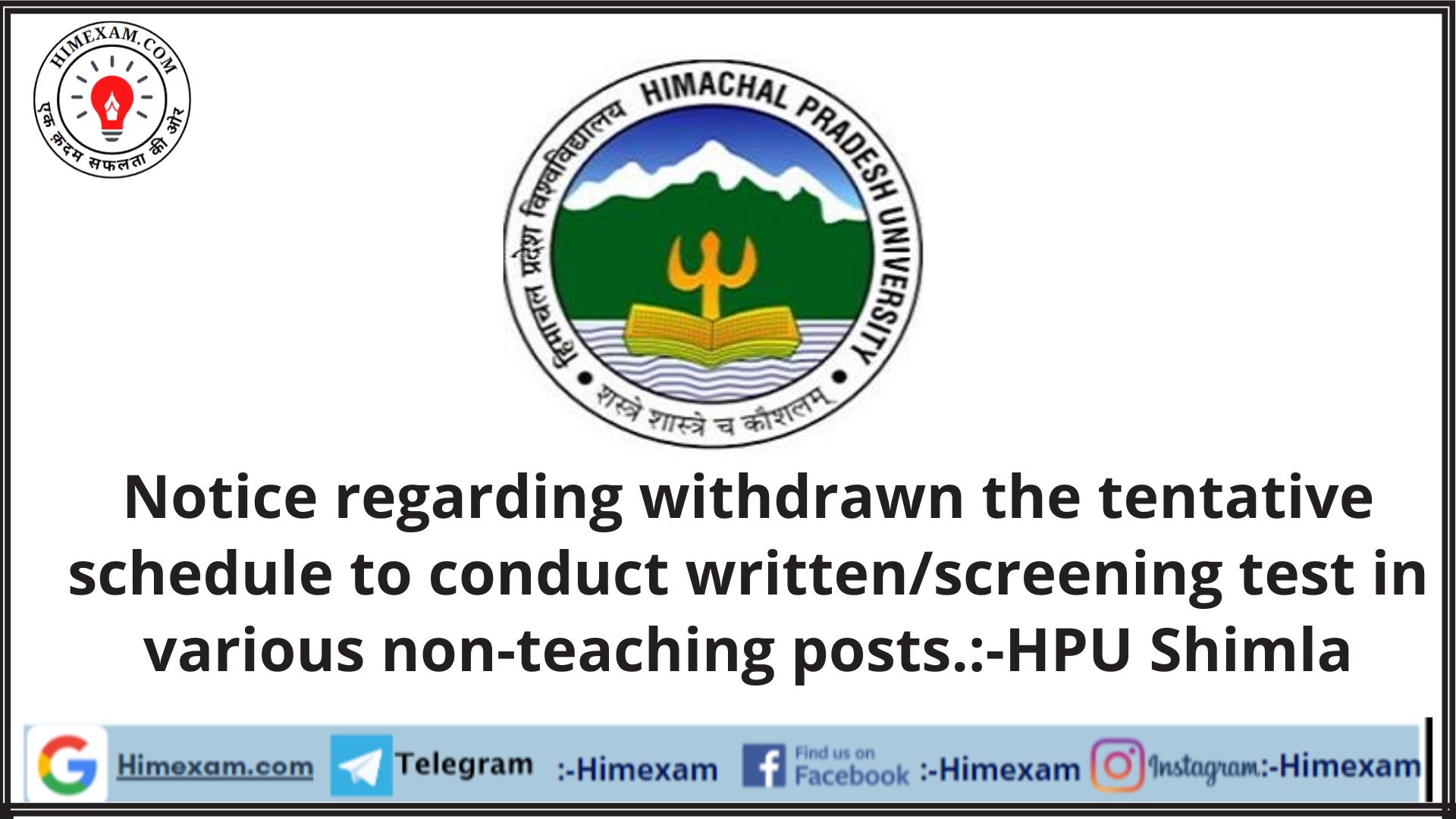 Notice regarding withdrawn the tentative schedule to conduct written/screening test in various non-teaching posts.:-HPU Shimla