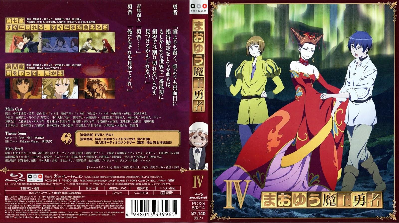 Moonlight Summoner S Anime Sekai Maoyu Maō Yusha まおゆう魔王勇者