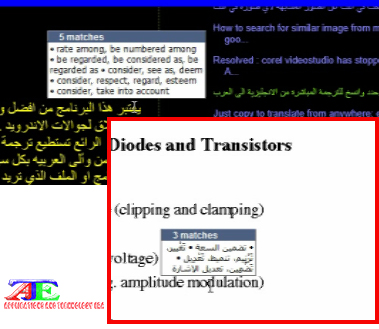 تحميل افضل قاموس انجليزي عربي بدون انترنت للكمبيوتر أشر بالفأرة