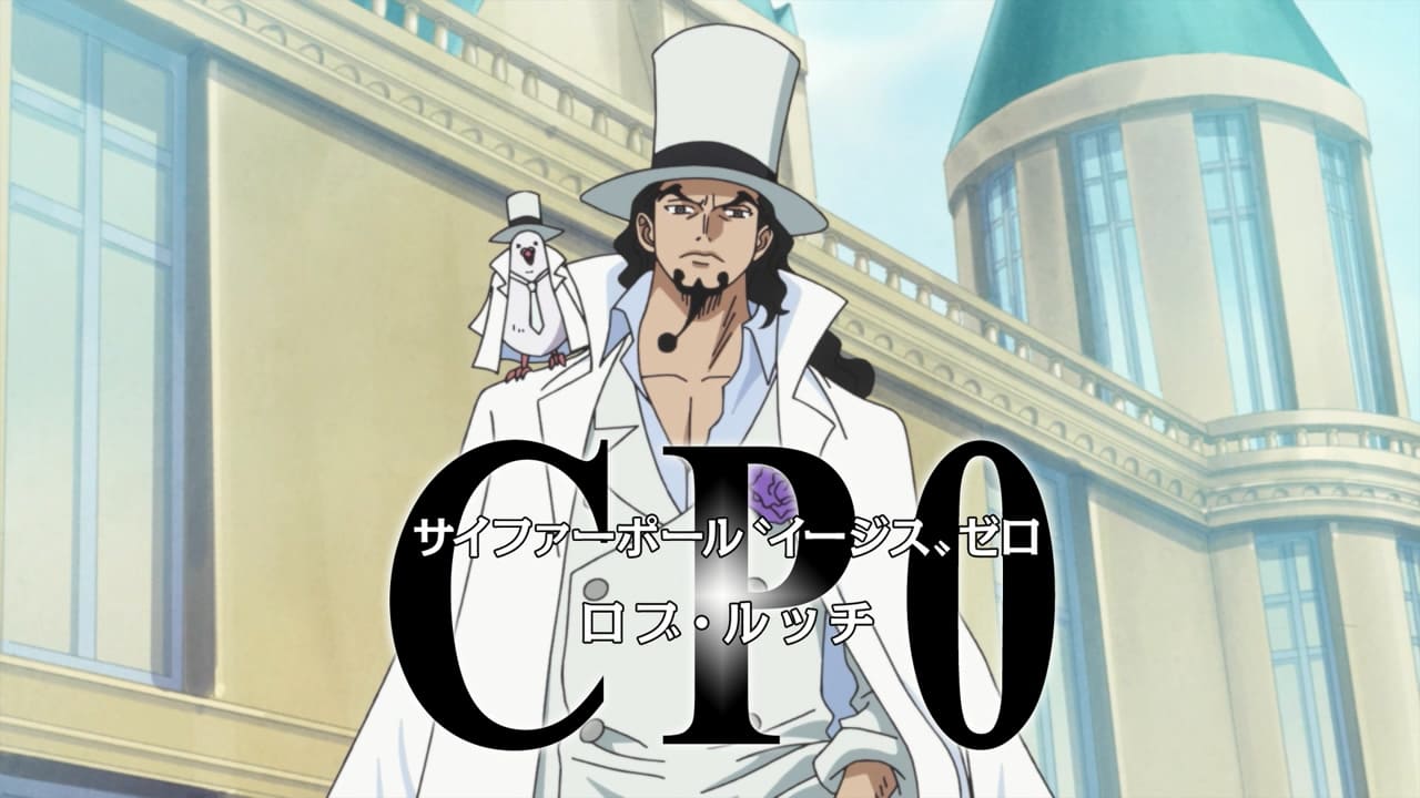 One Piece サイファーポールイージスゼロ Cp0 メンバー一覧