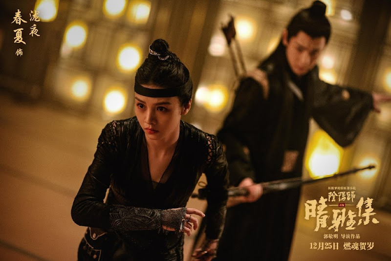 Movie The Yin Yang Master Dream Of Eternity Chinesedrama Info