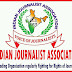 इंडियन जर्नलिस्ट एसोसिएशन बिहार शाखा का 45 सदस्यीय टीम का हुआ गठन
