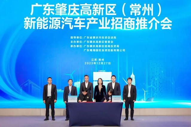 Zhaoqing High-tech Zone (Changzhou) New Energy Vehicle Industry Investment Promotion Conference