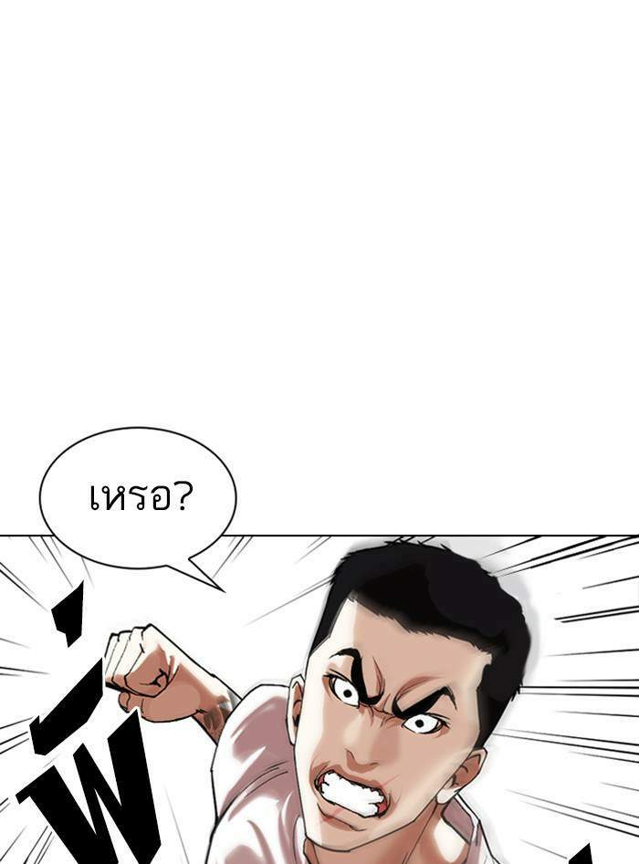 Lookism ตอนที่ 338