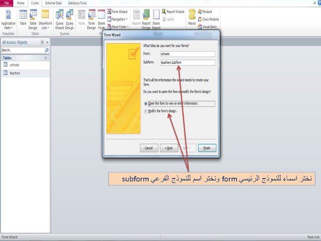 إنشاء نموذج رئيسي form ونموذج فرعي sub form  بطريقة المعالج form wizard  فى الاكسيس MS access