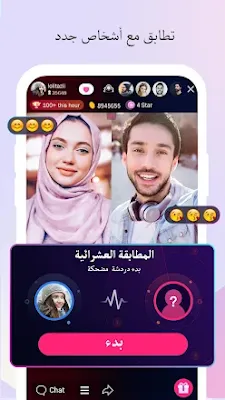 تحميل برنامج لايكي تواصل