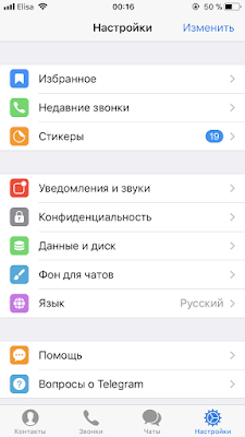 Telegram на русском