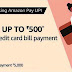 Amazon Pay CRED Offer - Get up to Rs. 500 Cashback in just 2 Minutes