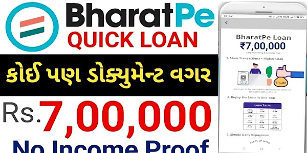 BharatPe Loan Apply | Online apply for 7 Lakh Personal Loan