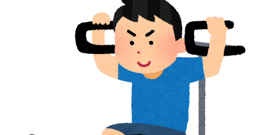 トレーニングマシンで筋トレをする男性のイラスト かわいいフリー素材集 いらすとや