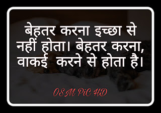 Motivational quotes in hindi download free