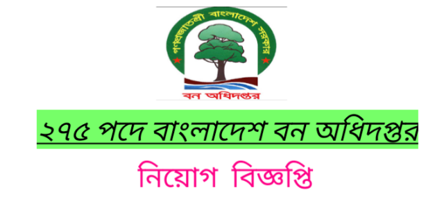 Forest Department Job Circular 2022 – www.bforest.gov.bd