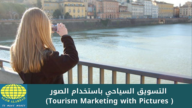 Tourism Marketing with Pictures