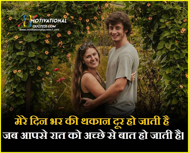 "Love Shayari In Hindi || Love Shayari In Hindi For Girlfriend || True Love Status || Best Love Sms"