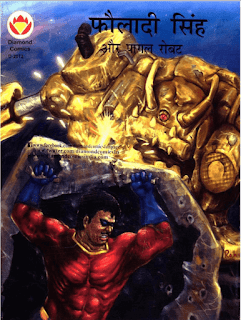 Fauladi-Singh-Aur-Pagal-Robot-PDF-Comic-Book-In-Hindi-Free-Download