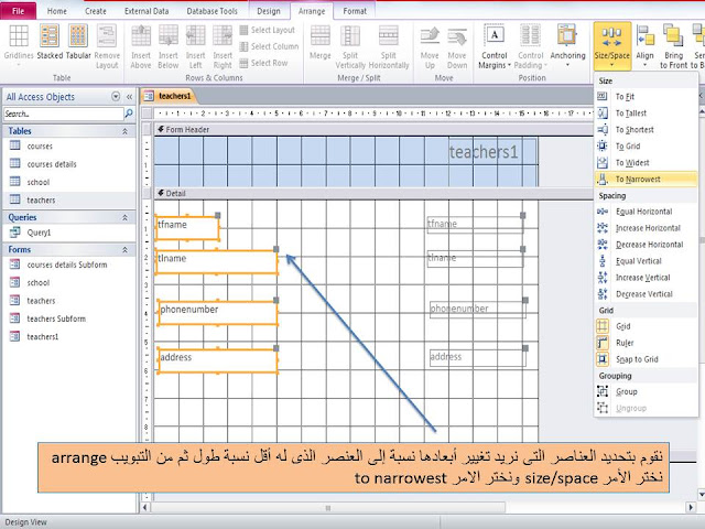 تغيير أبعاد العناصر controls نسبة إلى العنصر الذى له أقل نسبة طول في برنامج الاكسيس MS access