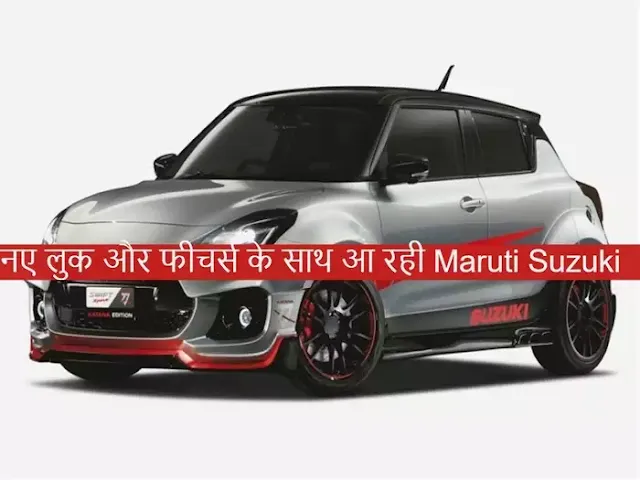 मारुती सुजुकी स्विफ्ट 2022