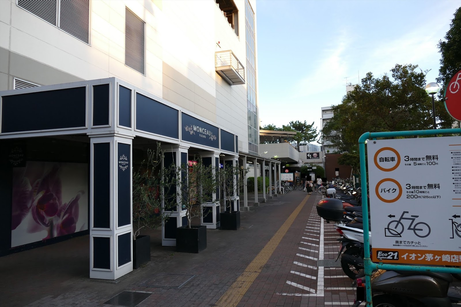 大規模小売店舗のブログ イオンスタイル湘南茅ヶ崎