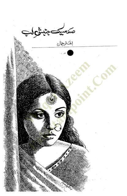 Sadma yak junbash e lab novel online reading by Akhtar Jamal