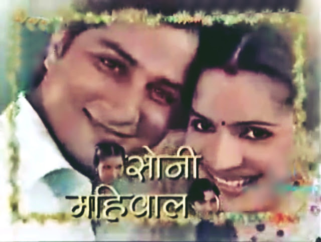 Sohni Mahiwal TV Serial - Doordarshan National (DD1)