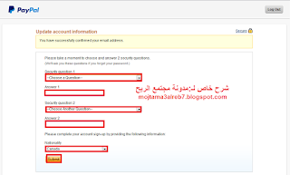 انشاء حساب باي بال من الدول المحظورة 10