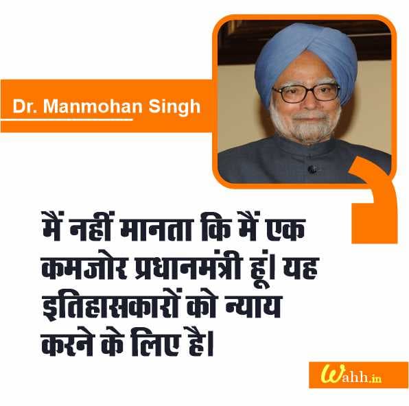 Short Dr. Manmohan Singh Captions Images in Hindi for instagram