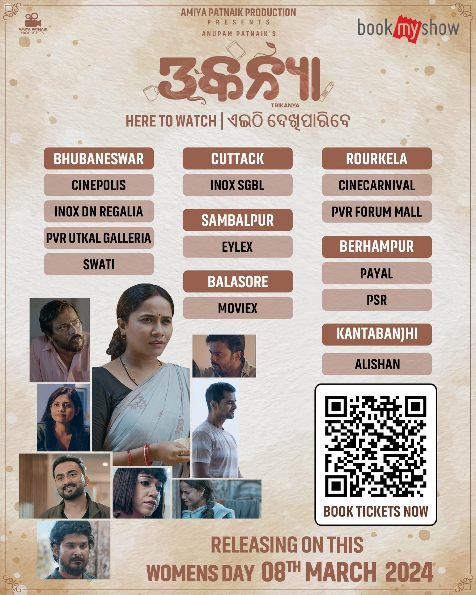 'Trikanya' release theatre list