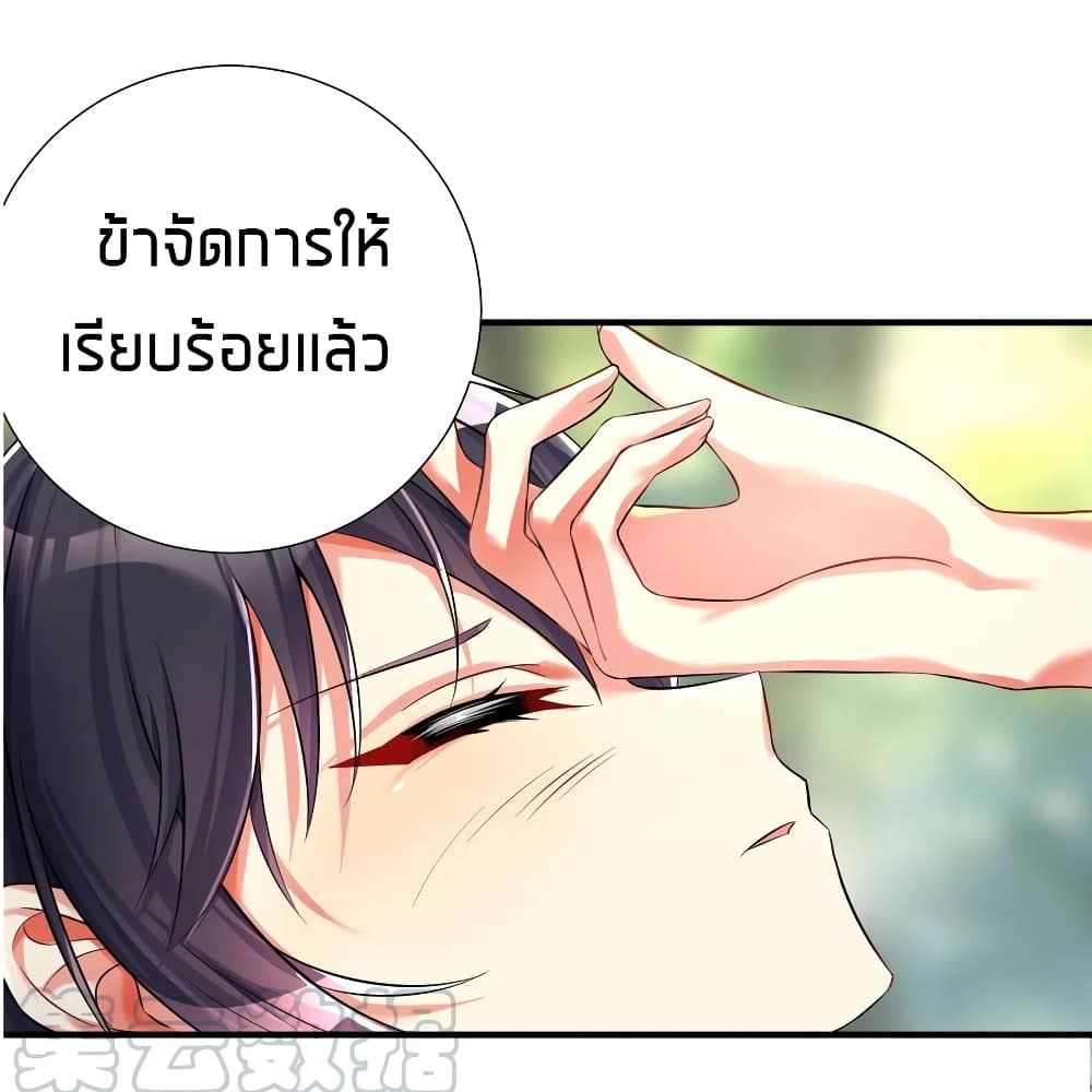 What Happended? Why I become to Girl? - หน้า 42