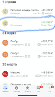 скрин банка 50000 в МММ-2021