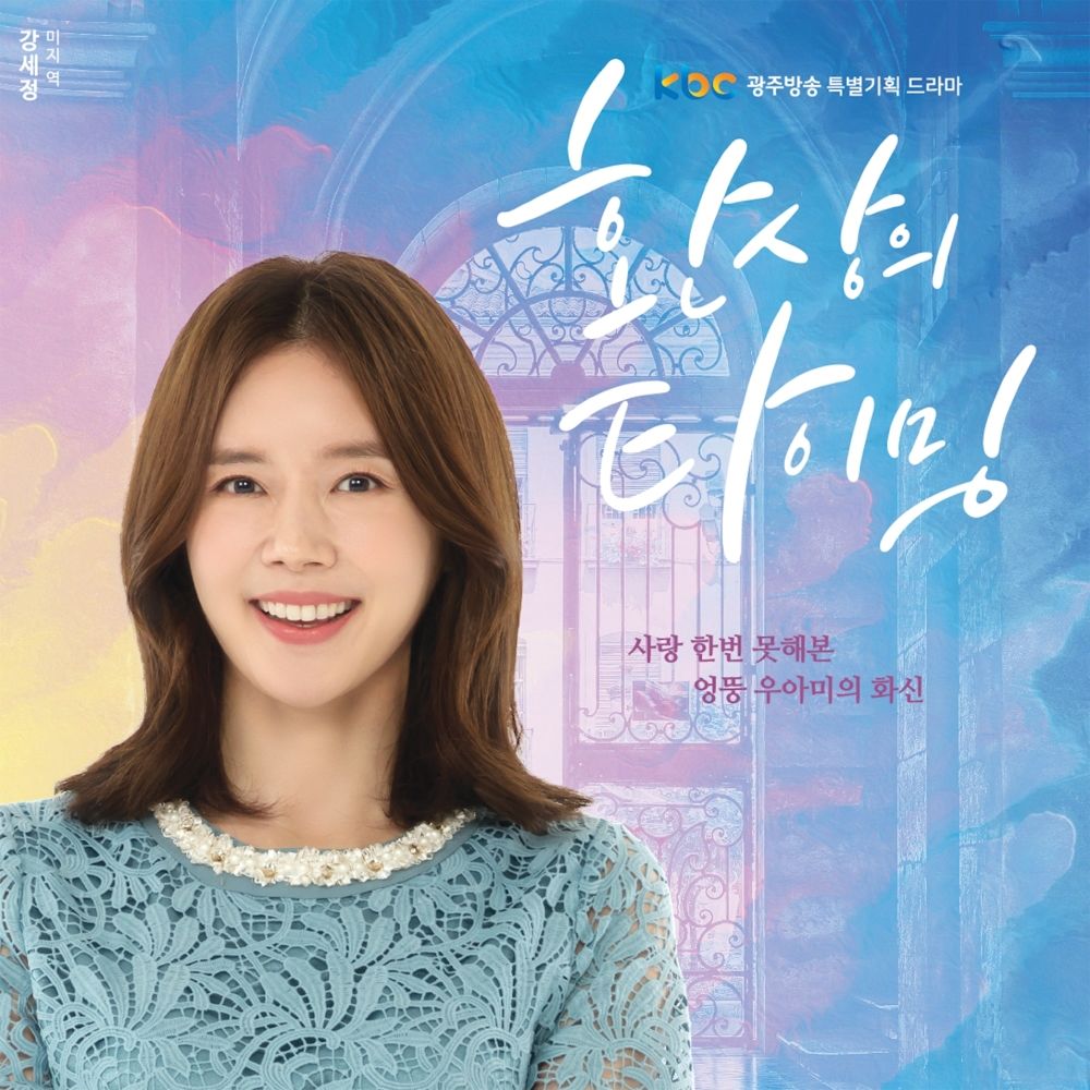 Download Lagu Park Sang Min - My dream