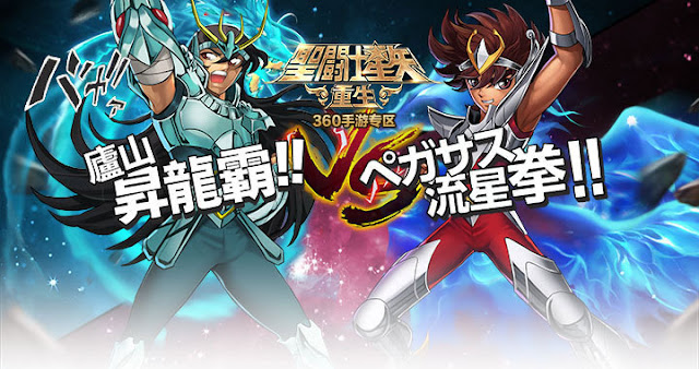 Saint seiya rebirth juego de android e ios por el 30,aniversario.