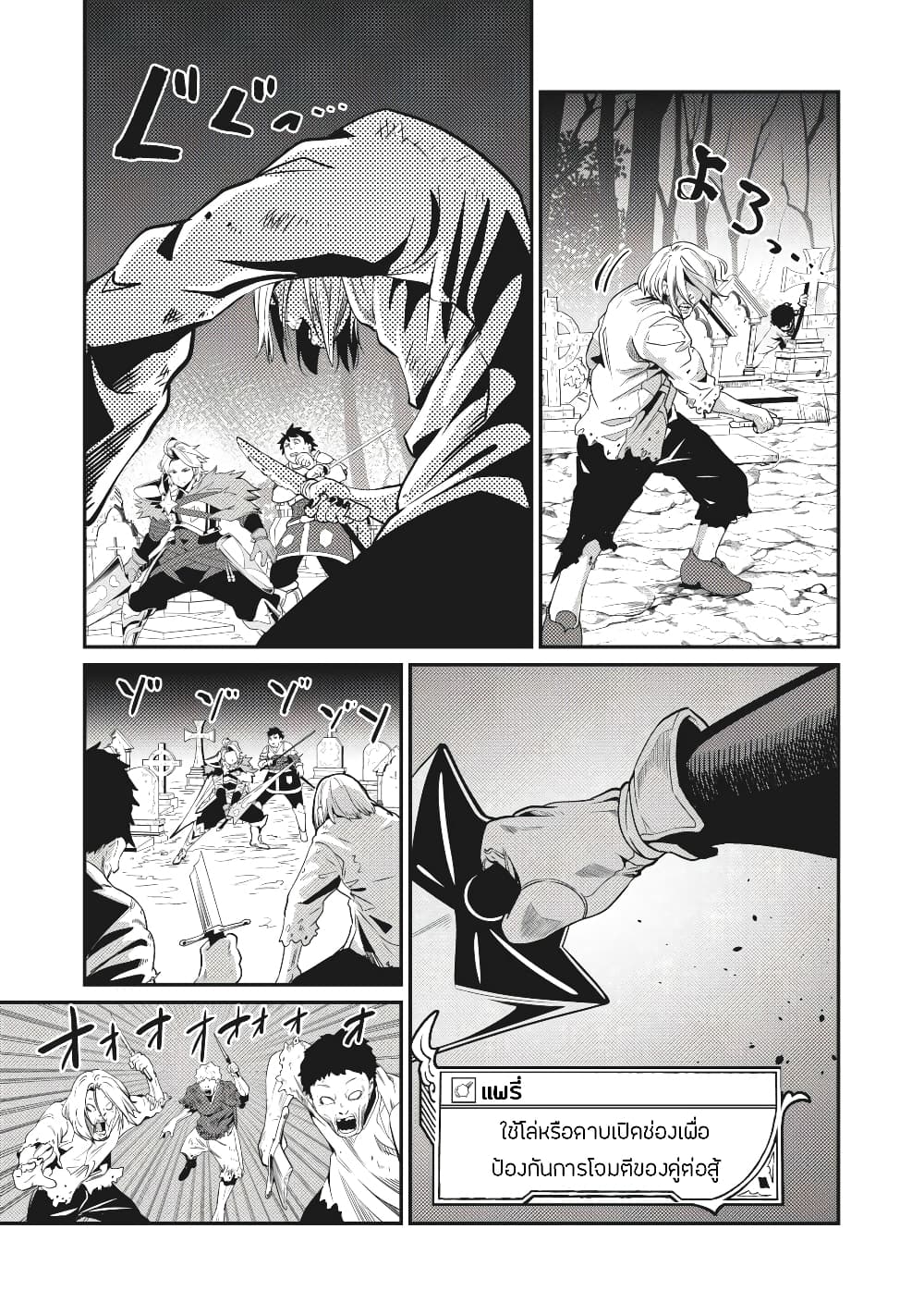 Tsuihou Sareta Tenshou Juu Kishi wa game Chishiki de Musou Suru - หน้า 14
