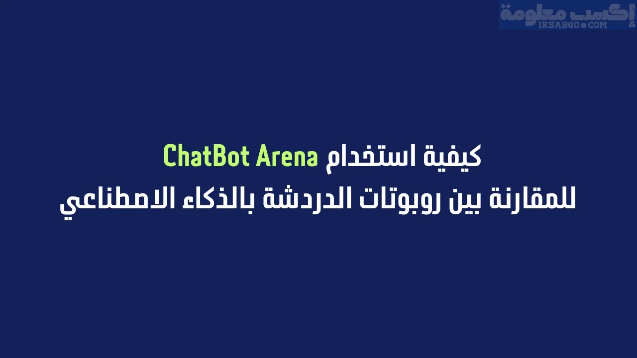 ChatBot Arena