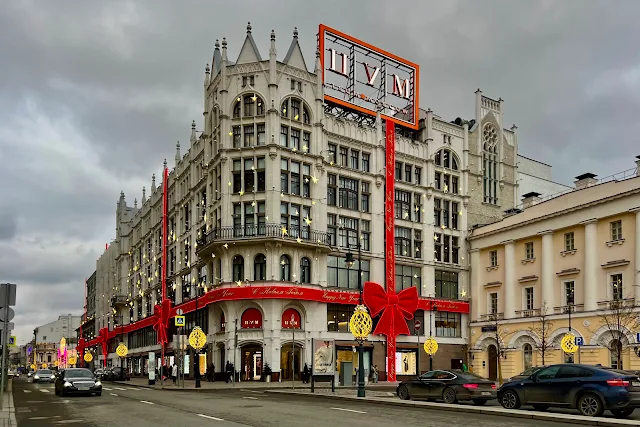 Театральная площадь, улица Петровка, ЦУМ
