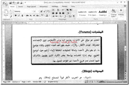 ورد-2007-20150219160934-00047_14_thumb[1]