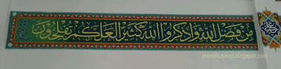 Contoh kaligrafi arab masjid agung