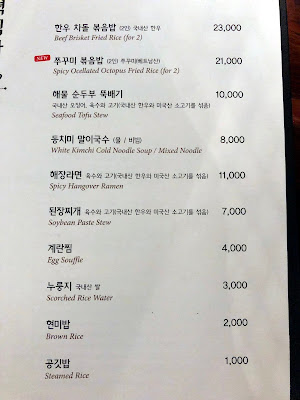 Two Plus Sinsa BBQ Hanwoo beef - Food menu