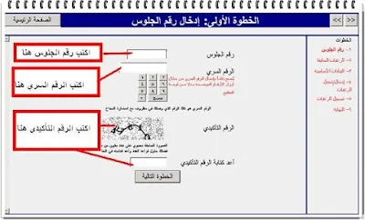 موقع تنسيق  الثانوية الازهريه 2015 بنين وبنات | نتيجة تنسيق الثانوية الازهريه