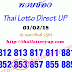 Thai Lottery Direct 3UP 10 SET VIP 16-03-2018