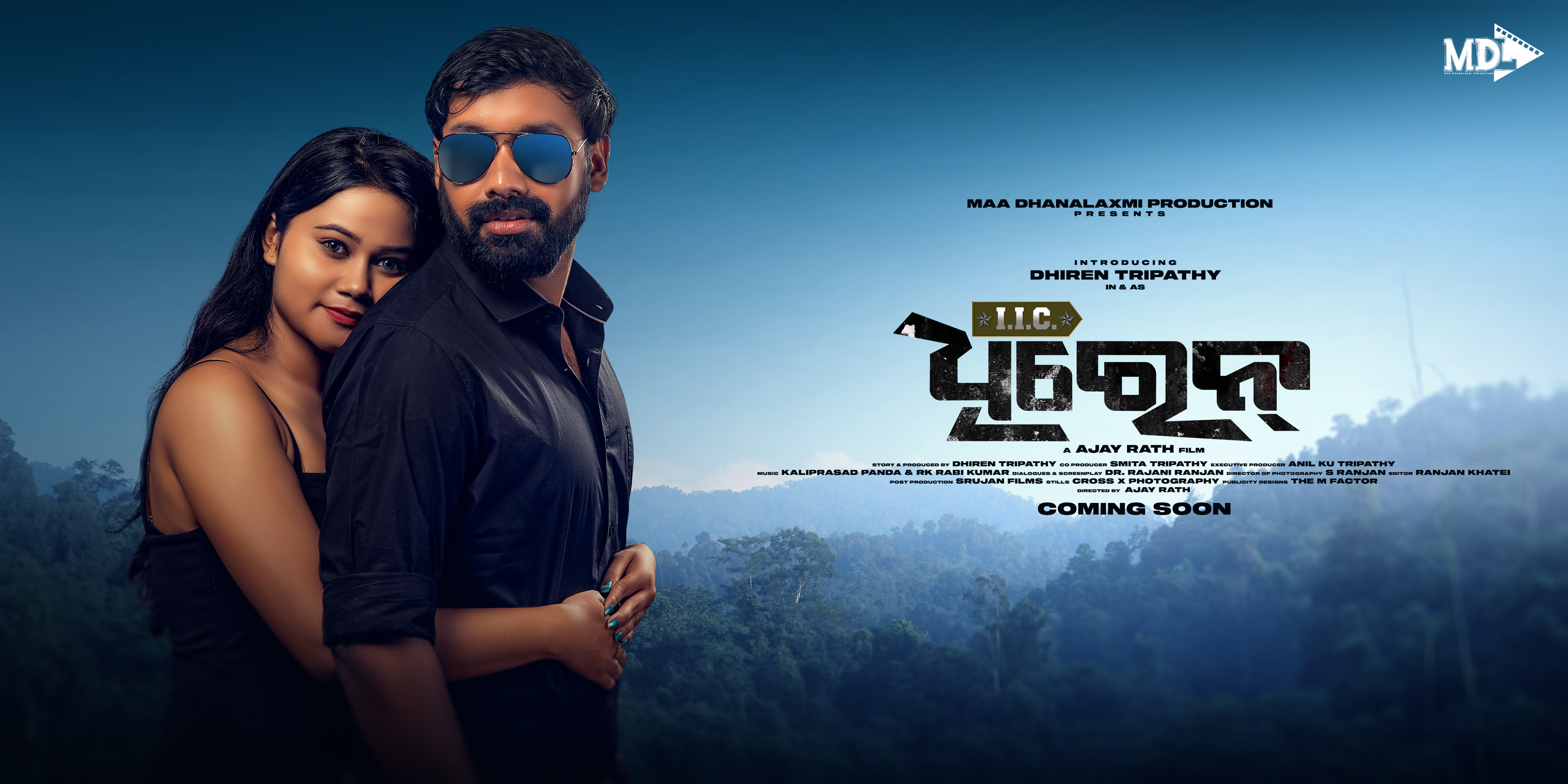 'IIC Dhiren' official poster