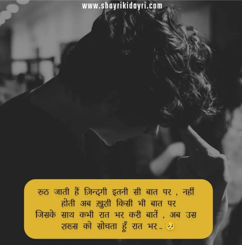 Heart Touching emotional Sad Shayari in Hindi English