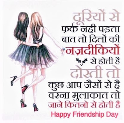 Happy Friendship Day 2020