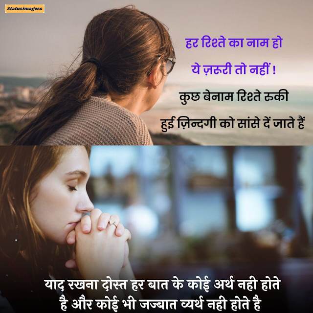 Heart Touching Life Quotes In Hindi