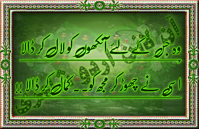 Latest Short Urdu Poetry | Urdu Latest Poetry | Latest Urdu Poetry | Small Poetry | New Poetry |  Poetry Publishers | Short Poetry SMS Messages | 2 Line Urdu Poetry | 2 LIne Romantic Urdu Poetry | Click Here To Get It :)