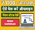 Bihar Pension Yojana Payment Status Check 2025