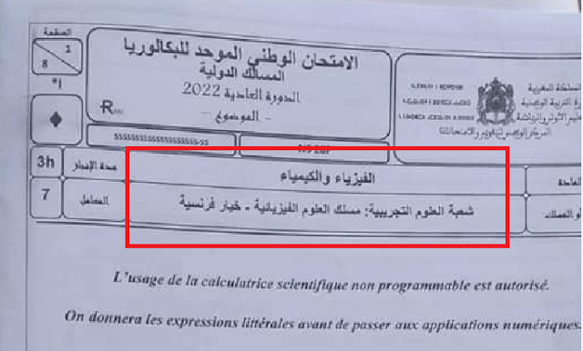 الامتحان الوطني 2022 الفيزياء والكمياء شعبة العلوم التجريبية مسلك العلوم الفيزيائية